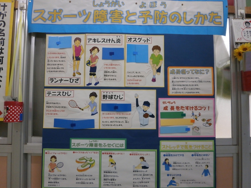 10月掲示紹介 深谷市立岡部西小学校